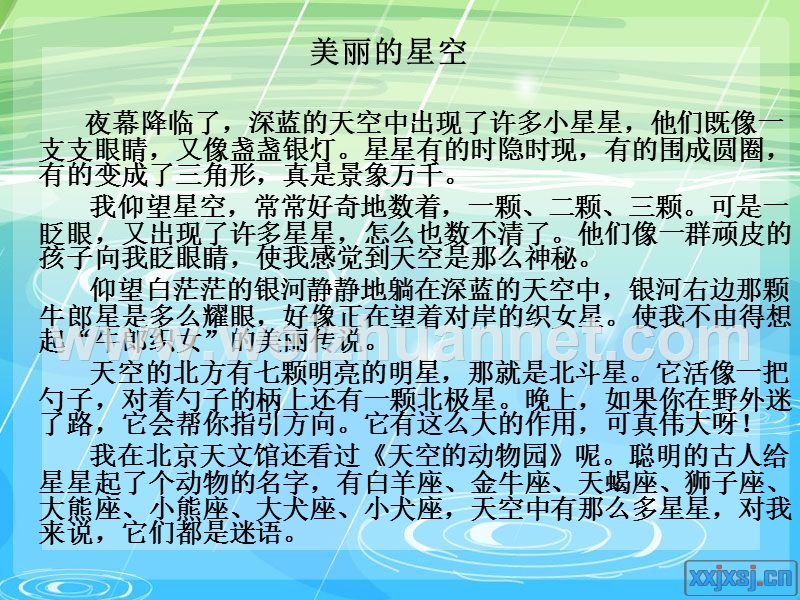 三四年级课件(十一).ppt_第3页