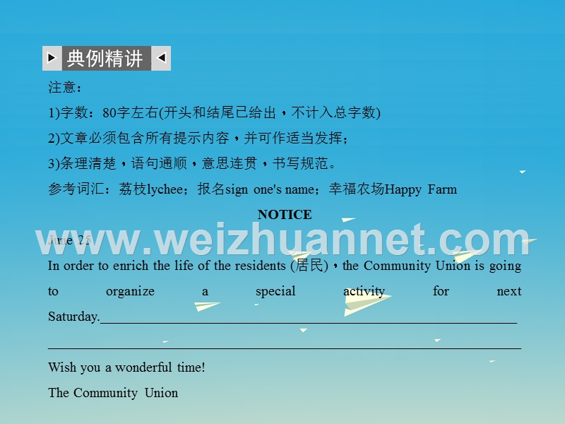 （四川地区）2017中考英语总复习 第二轮 中考题型全接触 中考题型九 书面表达课件.ppt_第3页