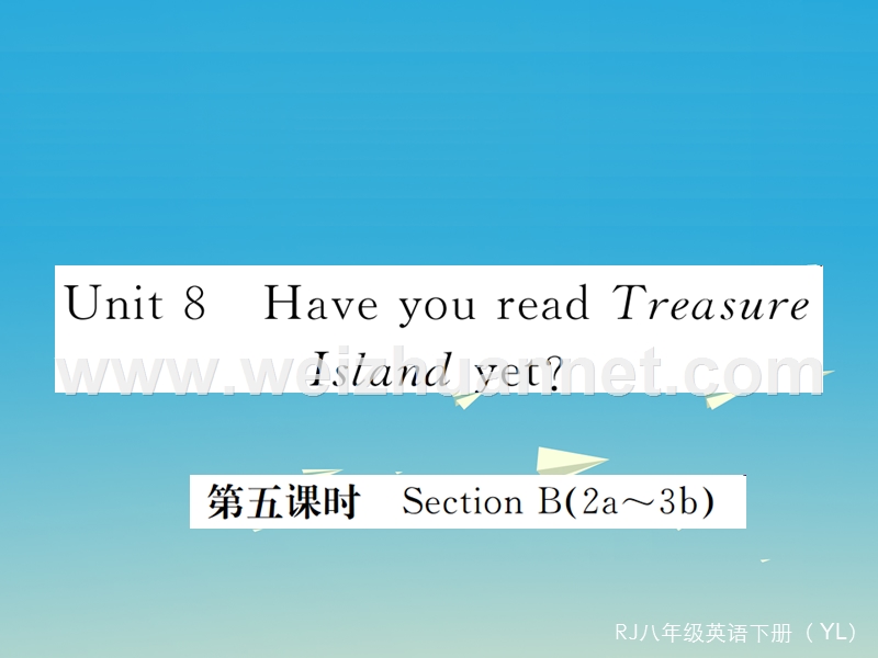 【学练优】（玉林专版）2017年春八年级英语下册 unit 8 have you read treasure island yet（第5课时）作业课件 （新版）人教新目标版.ppt_第1页