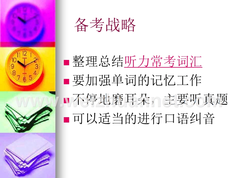 四级听力备考战略-(1).ppt_第3页