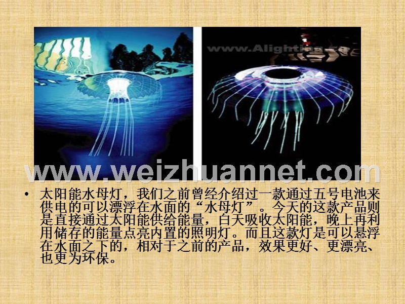 概念灯具介绍.ppt_第3页