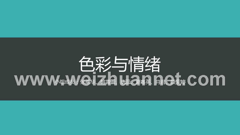 情绪与生活(最终版).ppt_第1页