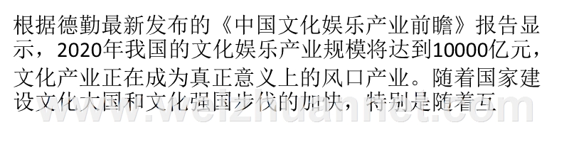 影视众筹或成破解“互联网+文化”资金难题“药方”.pptx_第1页