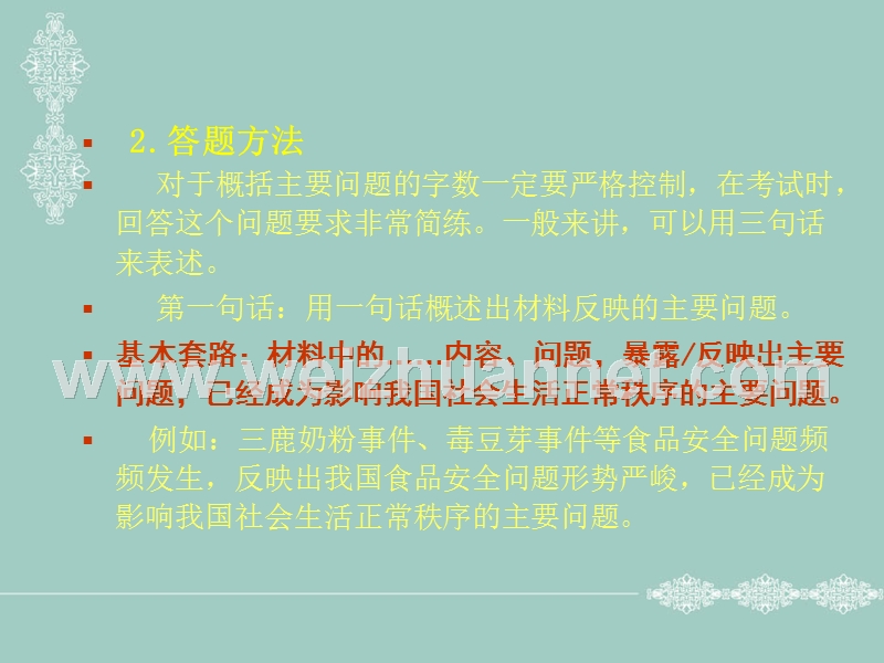 概括能力.ppt_第3页