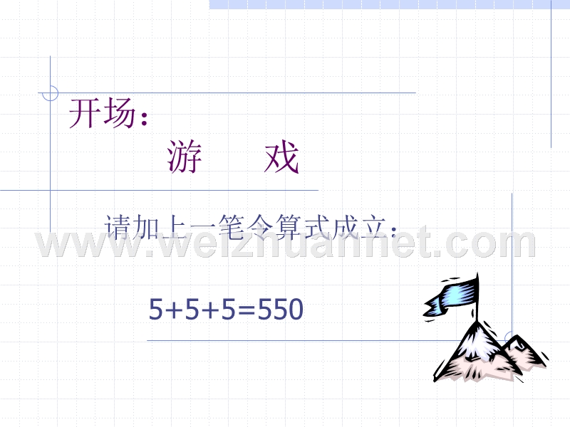 酒店员工礼貌问候.ppt_第2页