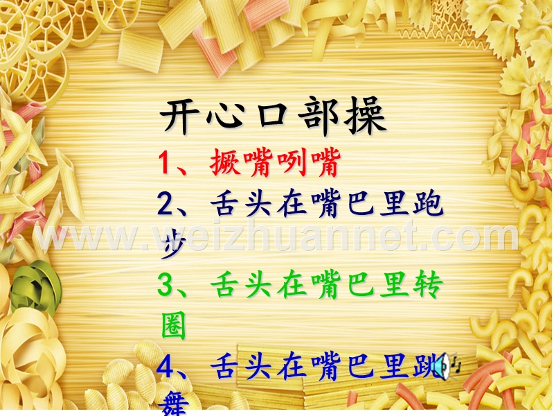 哭比笑好.ppt_第2页