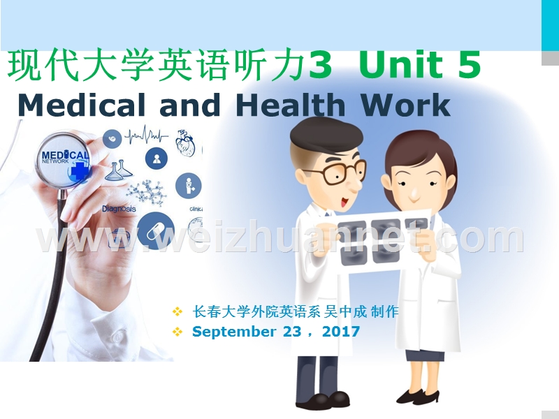 现代大学英语听力3unit-5---副本.ppt_第1页