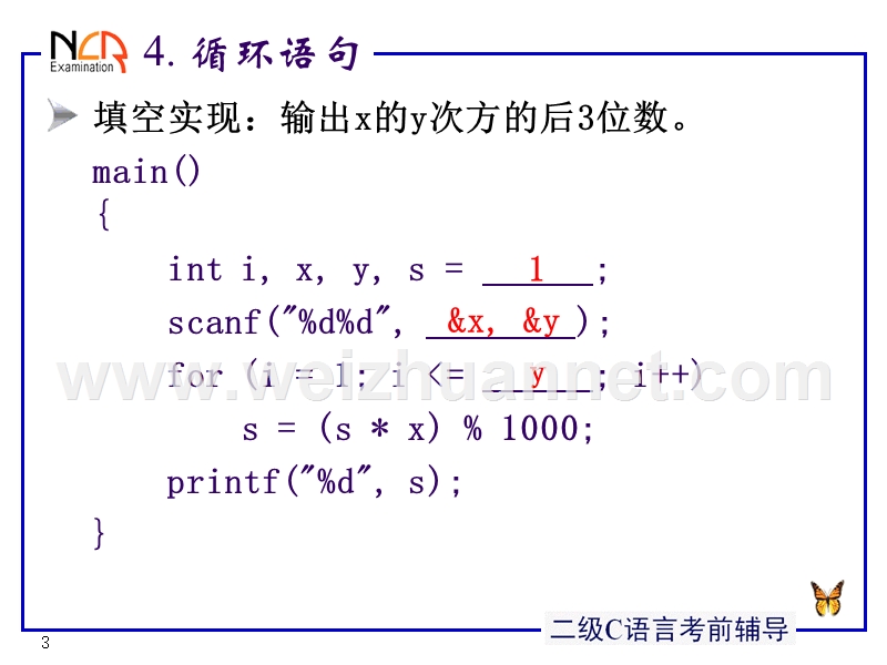 c语言课前习题.ppt_第3页