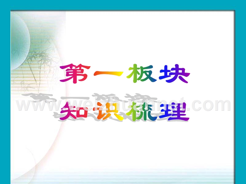 公平正义.ppt_第2页