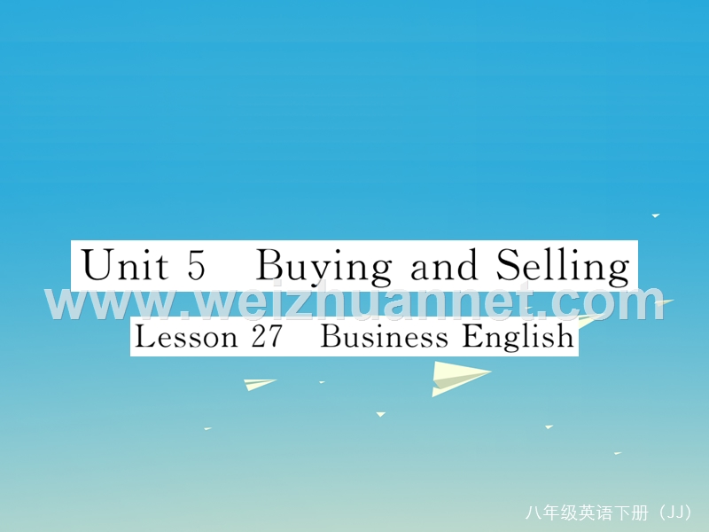 【学练优】2017年春八年级英语下册 unit 5 buying and selling lesson 27 business english作业课件 （新版）冀教版.ppt_第1页