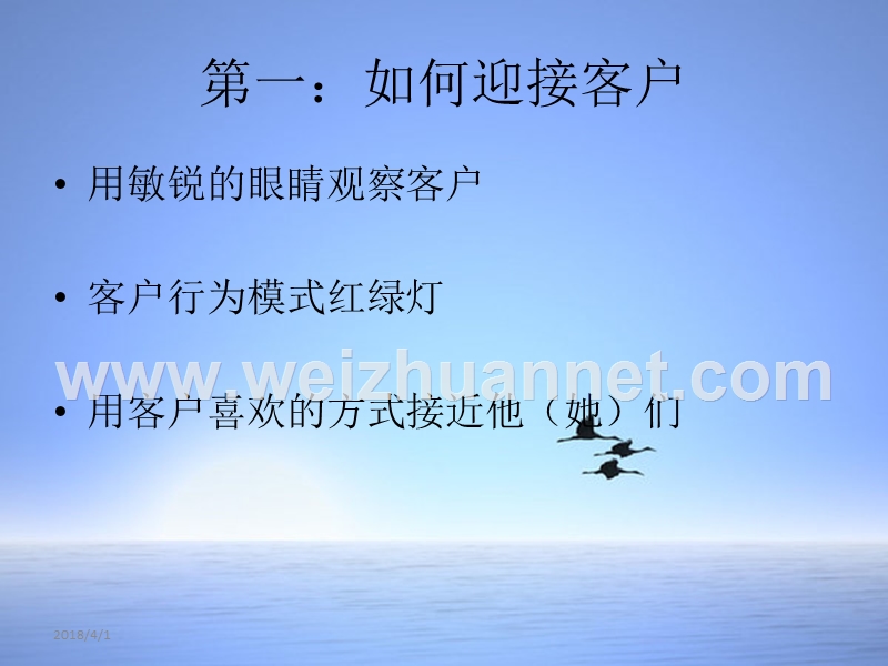 美的冰箱销售技巧培训------主讲：段魏情.pptx_第2页