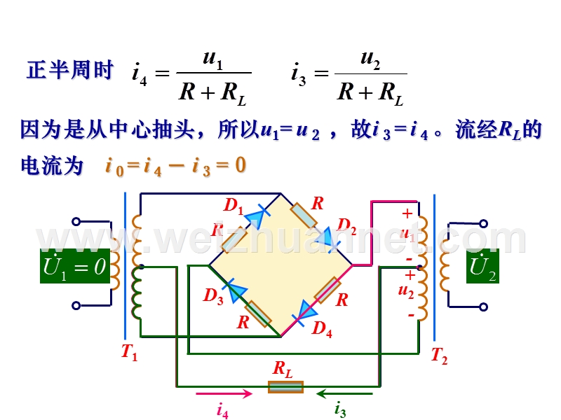 第六讲附件相敏检波电路.ppt_第3页