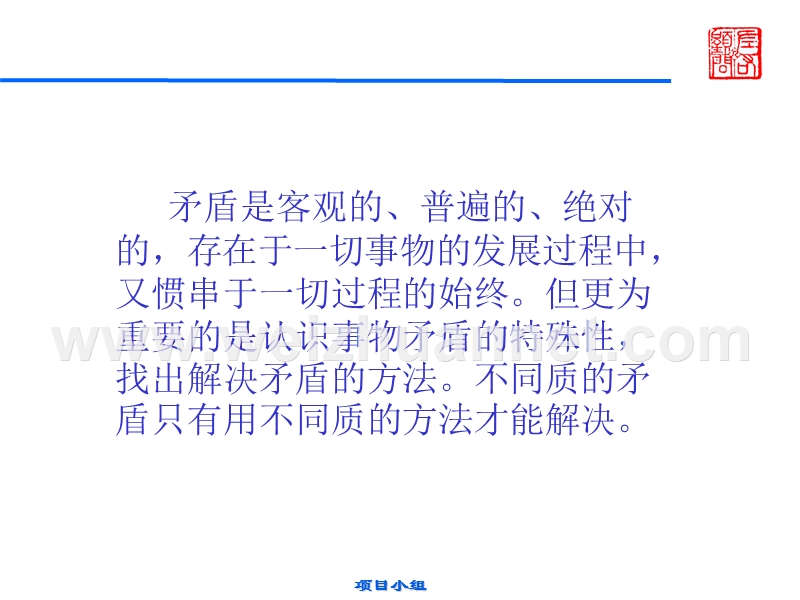 薪资改革材料.ppt_第2页