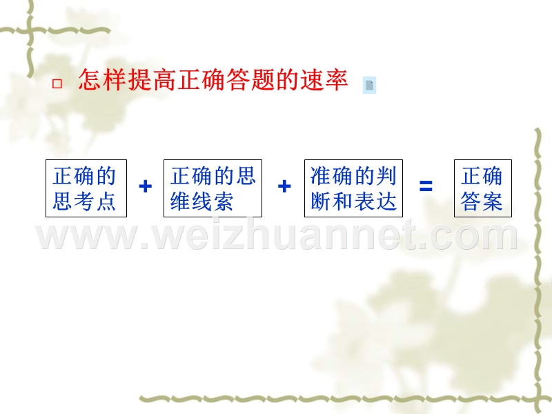 中考优秀作文指导.ppt_第3页