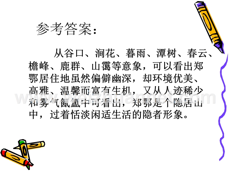 形象课件.ppt_第3页