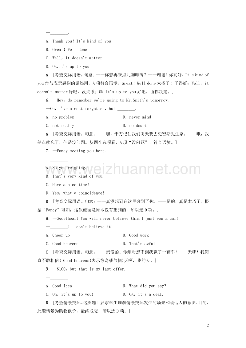 【课堂新坐标】（江苏专版）2017高考英语二轮复习与策略 专题限时集训7 情景交际.doc_第2页