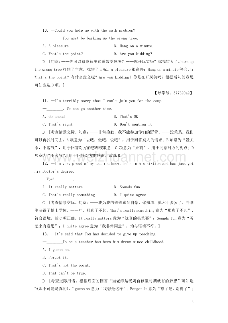 【课堂新坐标】（江苏专版）2017高考英语二轮复习与策略 专题限时集训7 情景交际.doc_第3页