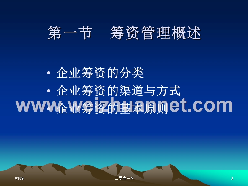 强化血站成本管理关键环节规范血站成本管理模式339116849.ppt_第3页