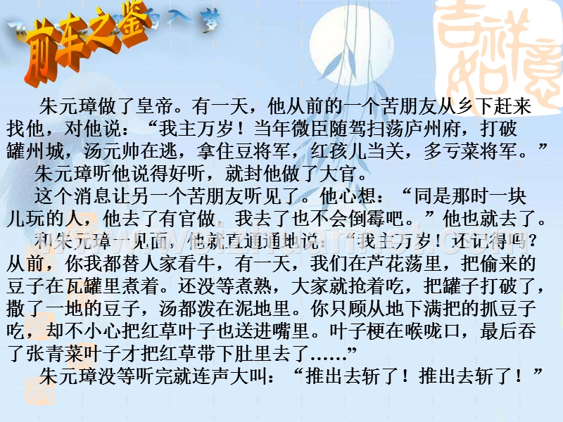 口语交际---与人交流.ppt_第1页