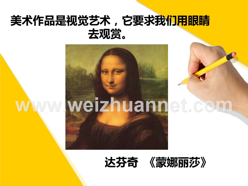 如何欣赏绘画作品.ppt_第2页