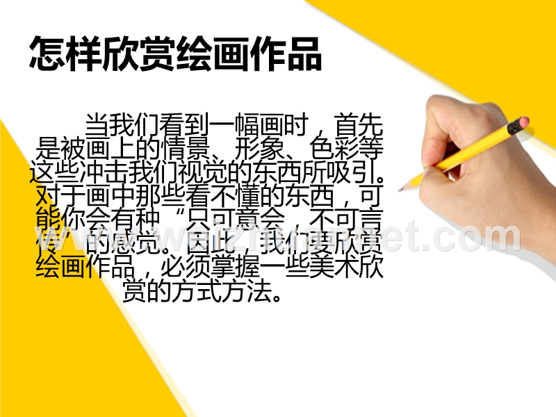 如何欣赏绘画作品.ppt_第3页