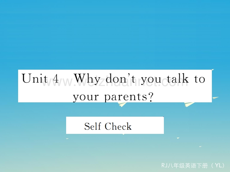 【学练优】（玉林专版）2017年春八年级英语下册 unit 4 why don't you talk to your parents self check作业课件 （新版）人教新目标版.ppt_第1页