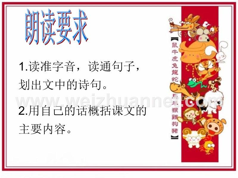 诗中的“秋”.ppt_第2页