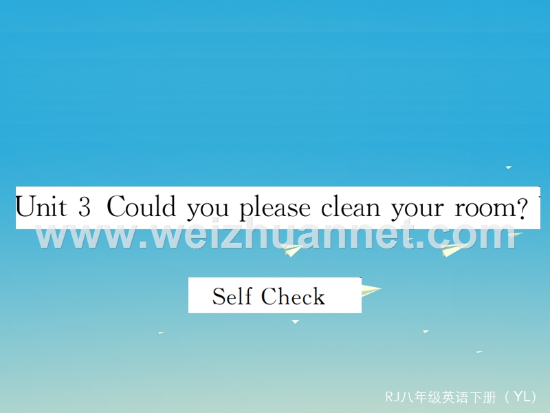 【学练优】（玉林专版）2017年春八年级英语下册 unit 3 could you please clean your room self check作业课件 （新版）人教新目标版.ppt_第1页