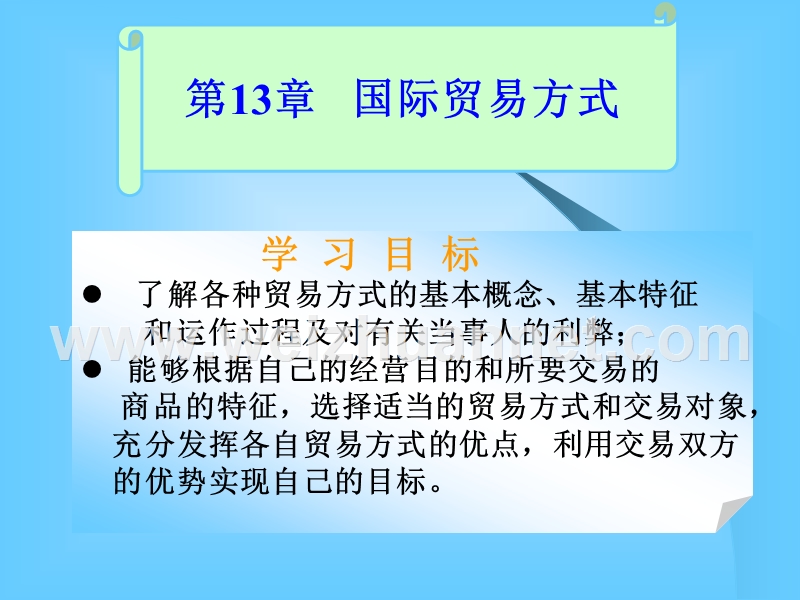 商务翻译.ppt_第1页