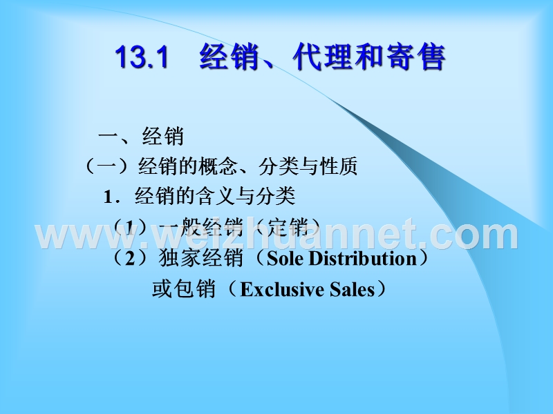 商务翻译.ppt_第3页