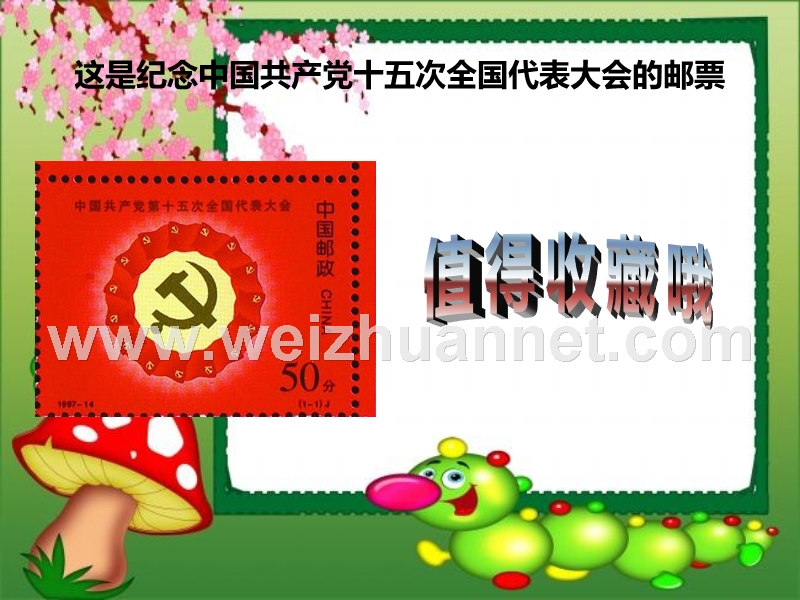 回顾党的十五大.ppt_第3页