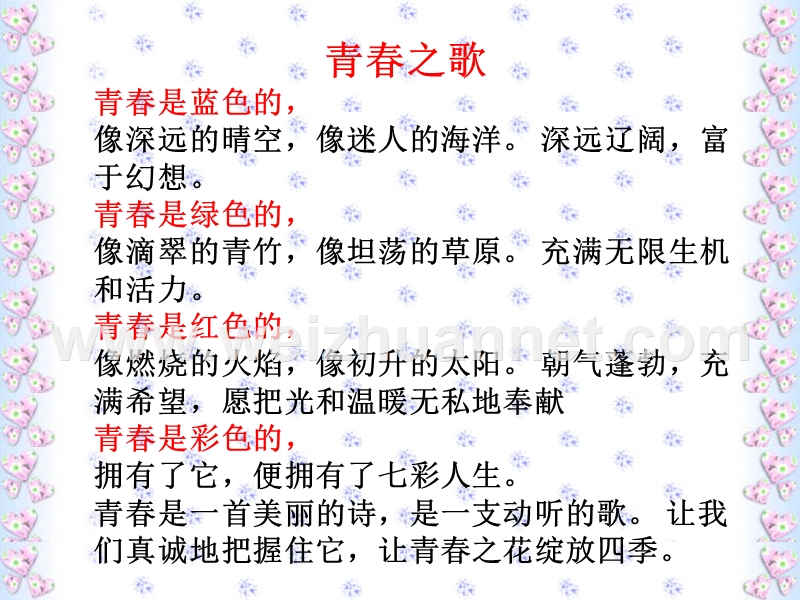 杜绝不良行为课件.ppt_第1页