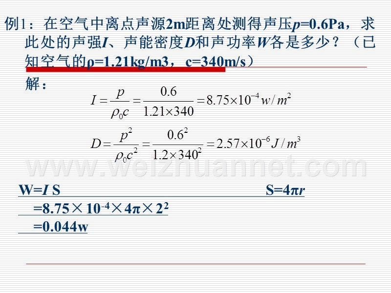 物理污染控制技术习题.ppt_第2页