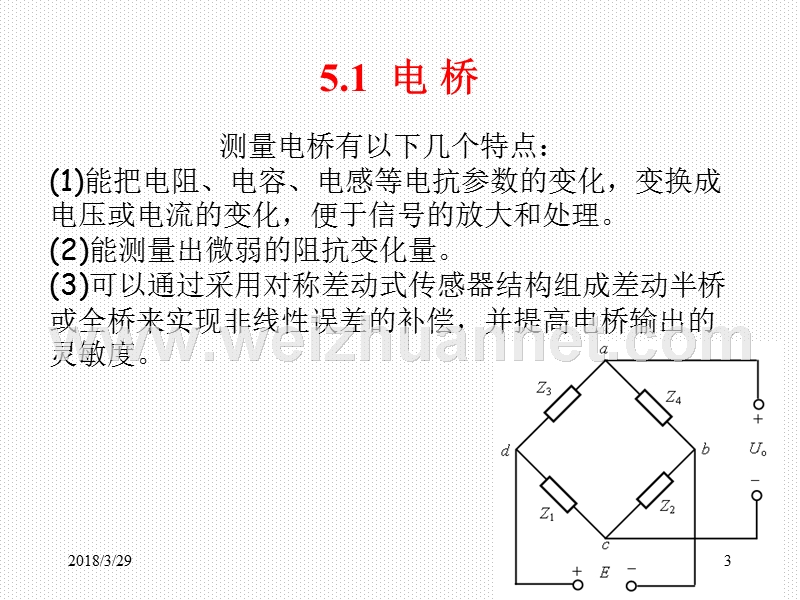 第5章信号调理电路.pptx_第3页