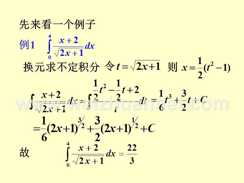 高等数学定积分的换元法4.ppt_第2页