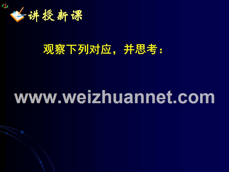 云南省通海二中2014-2015学年高一人教a版数学必修一课件：1.2.2函数的表示法(二).ppt_第2页