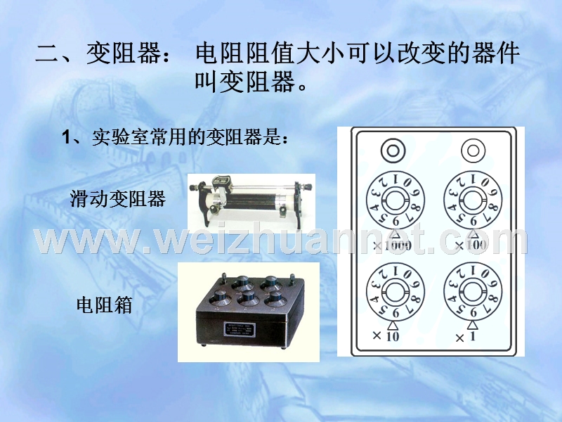 第十四章--探究电路--单元复习.ppt_第3页