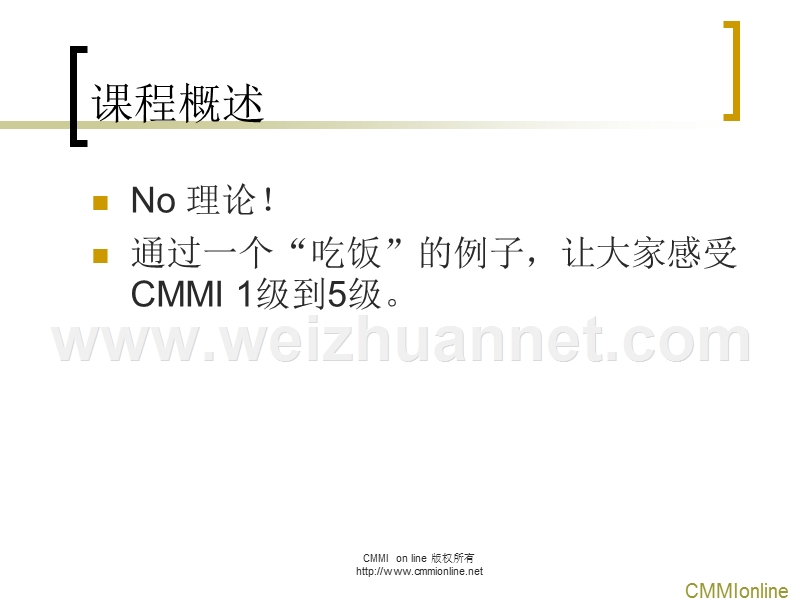 通过一个“吃饭”的例子-让大家感受cmmi-1级到5级.ppt_第2页