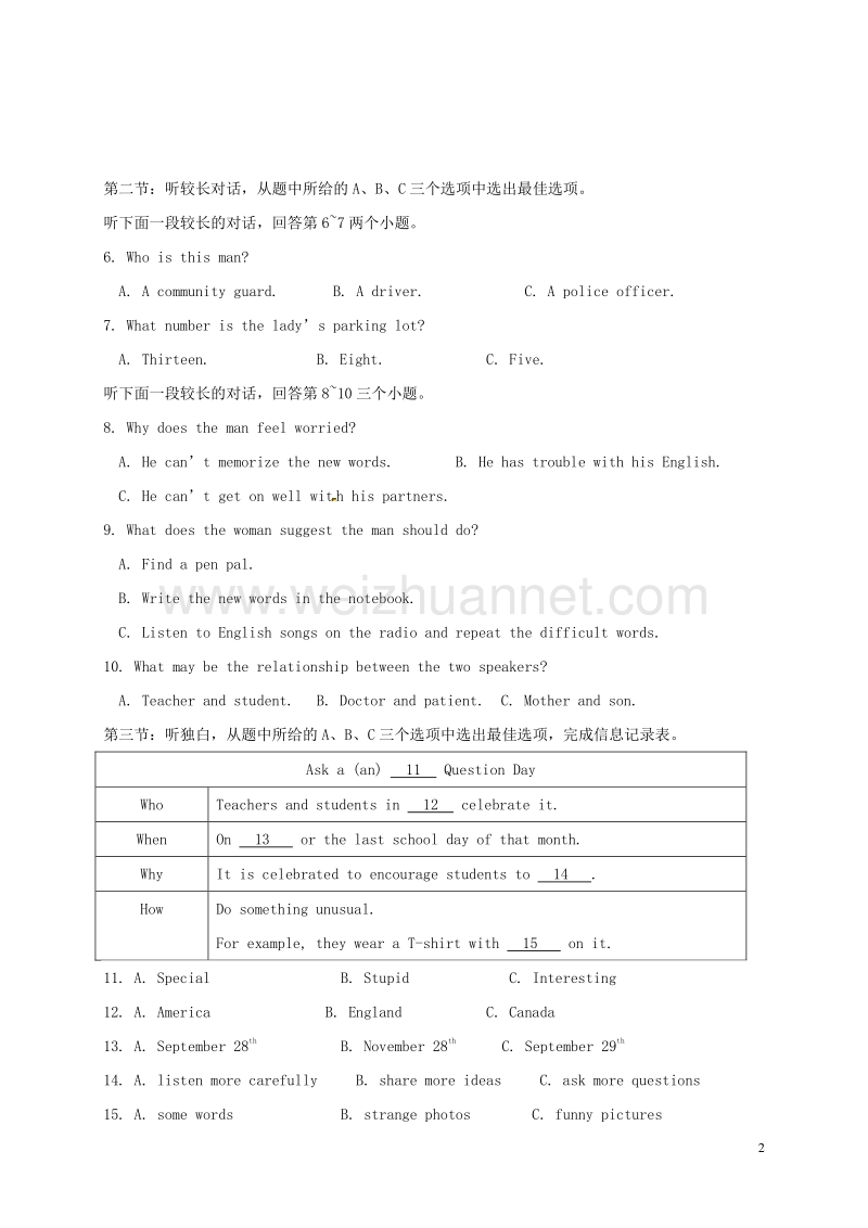 浙江省台州市书生中学2017届九年级英语上学期第一次月考试题.doc_第2页