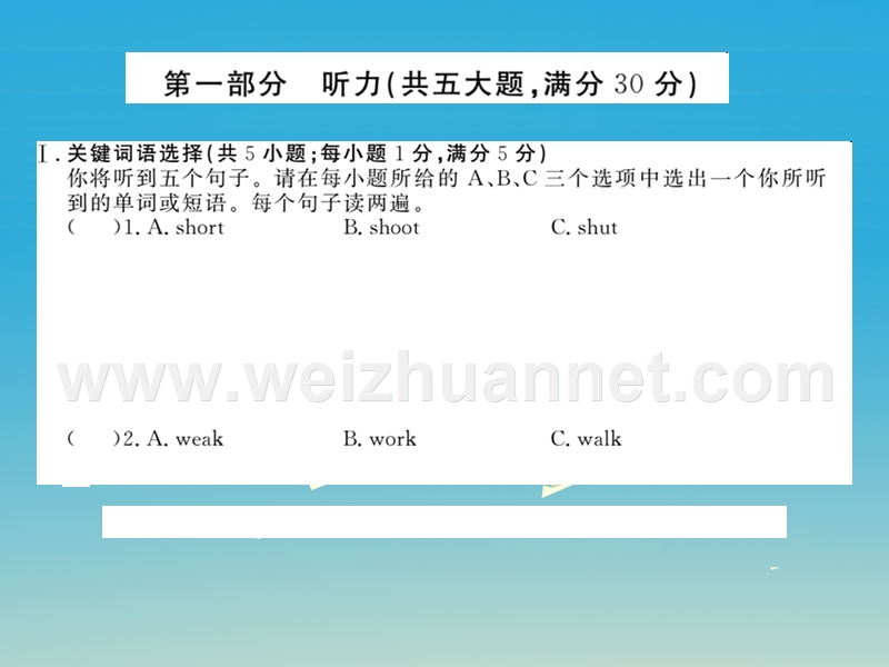 【学练优】（安徽专版）2017年春八年级英语下册 unit 6 i'm going to study computer science检测卷课件 （新版）人教新目标版.ppt_第2页