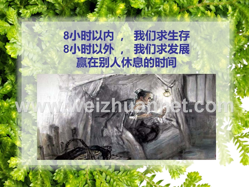 房地产销售技巧.ppt_第2页