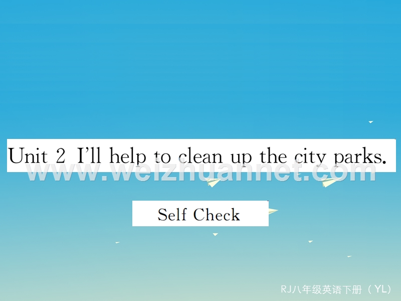 【学练优】（玉林专版）2017年春八年级英语下册 unit 2 i'll help to clean up the city parks self check作业课件 （新版）人教新目标版.ppt_第1页