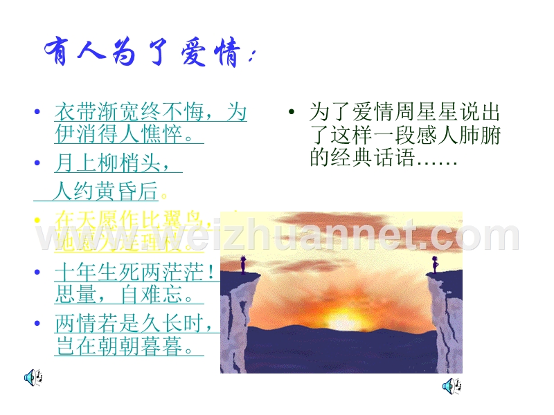 九年级语文致女儿的信13.ppt_第2页