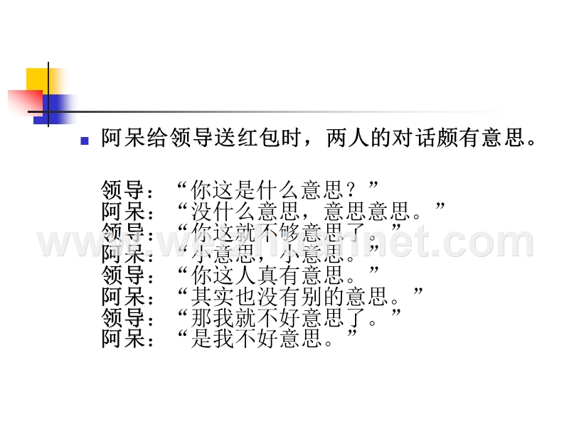 托福听力重听题型.ppt_第3页