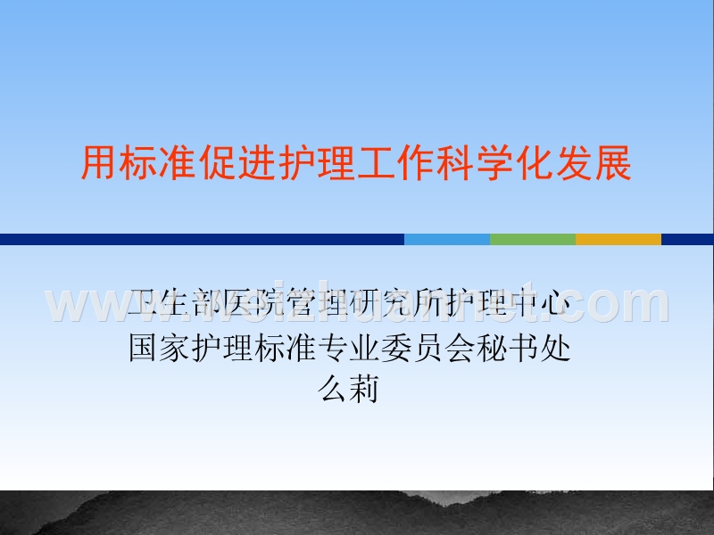 么莉-护理分级解读么.ppt_第1页