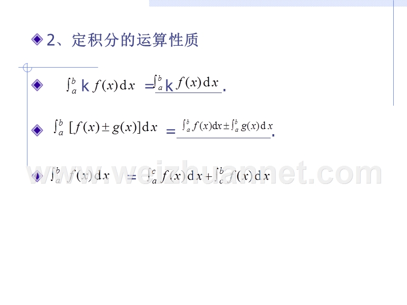 定积分复习课.ppt_第3页