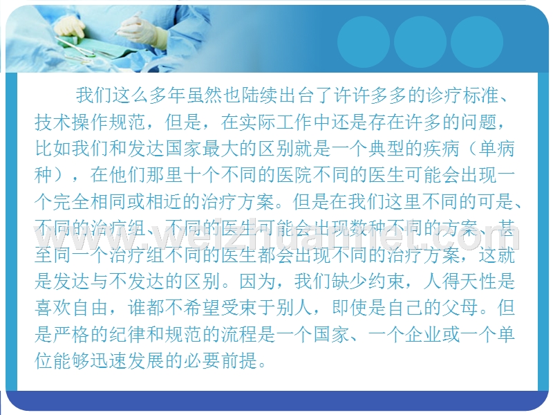 护理临床路径课件.ppt_第2页