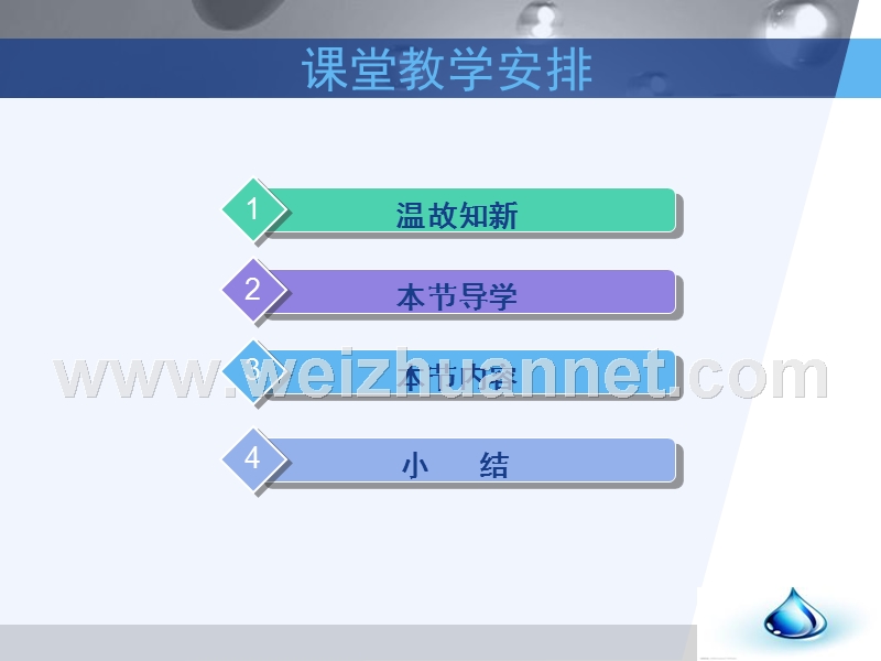 基础与地下室新.ppt_第2页