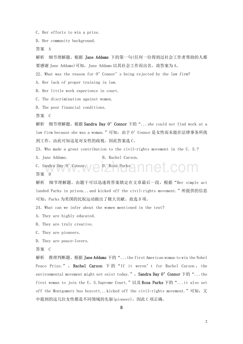 【步步高】（全国通用）2017版高考英语二轮复习 考前三个月 专题一 阅读理解 精研高考真题，寻找解题规律 真题演练（一）2016全国 i.doc_第2页