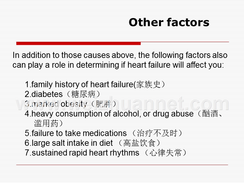 第十四章  心力衰竭（heart failure).ppt_第3页